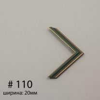 Багет №110